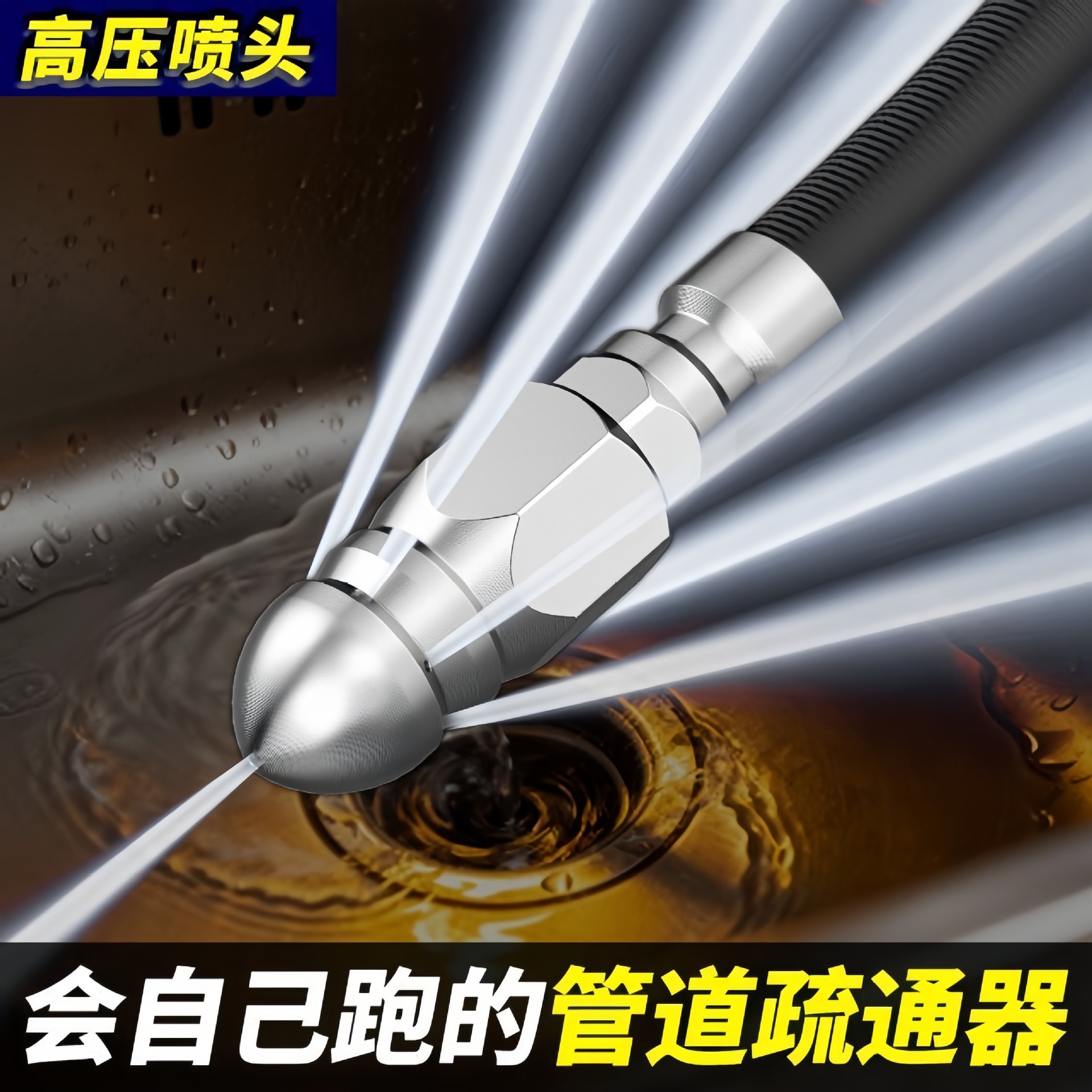 Instantly clears clogs, a magical tool for unclogging drains, high-pressure pipe cleaning nozzle with one front and six rear nozzles