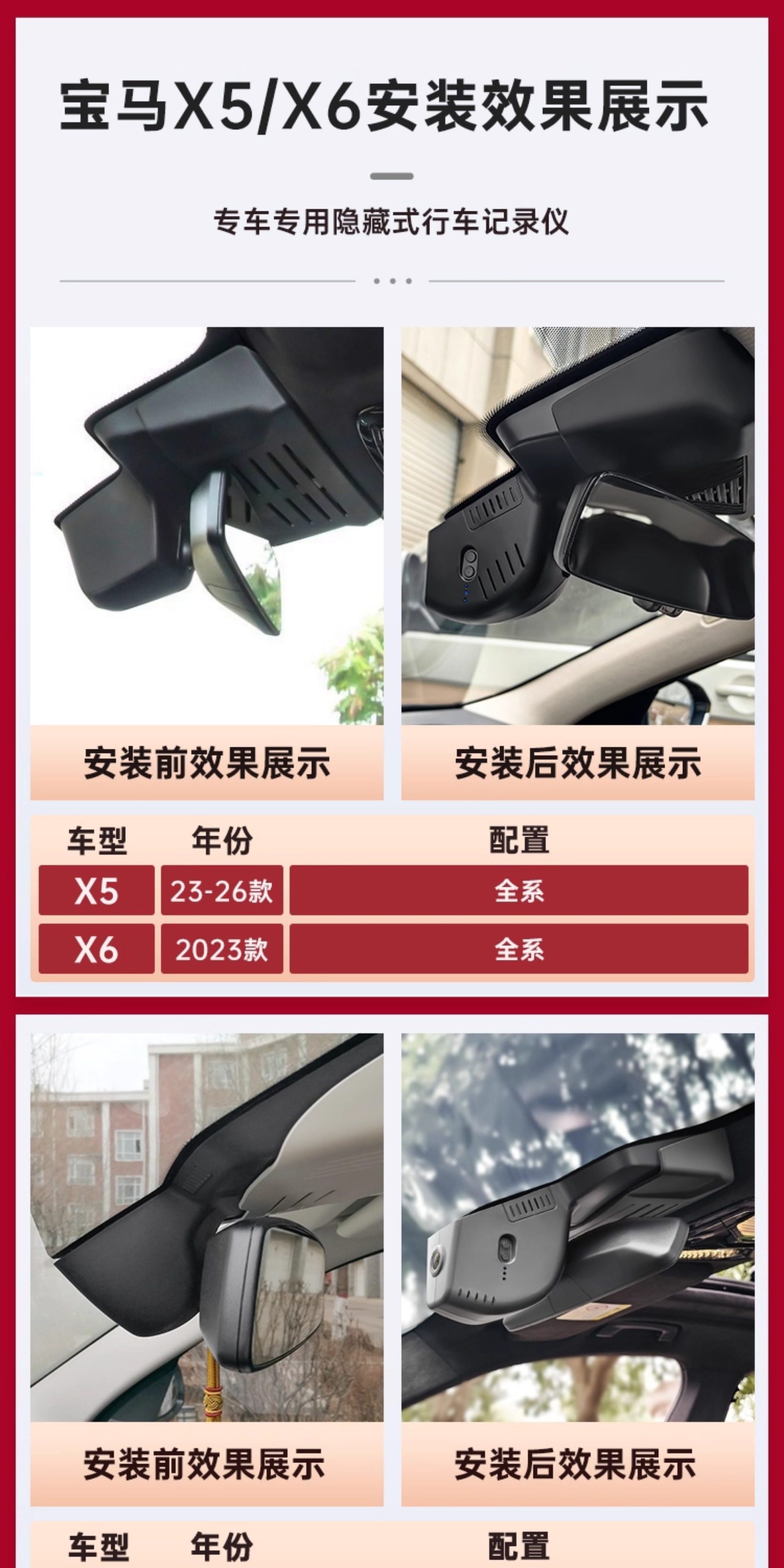 Bmw X3 Ix3 Dedicated Dash Cam, Original Factory Wiring-Free Hidden 4K High-Definition Night Vision, 2013-2025 Models