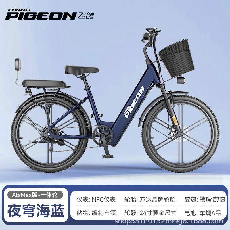 Flying Dove 2026 nueva bicicleta eléctrica para adultos damas padres e hijos bicicletas eléctricas pequeñas