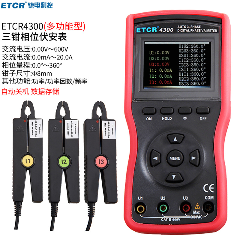 铱泰ETCR4300三钳数字伏安相位表三相伏安相位表相位相序功率测试