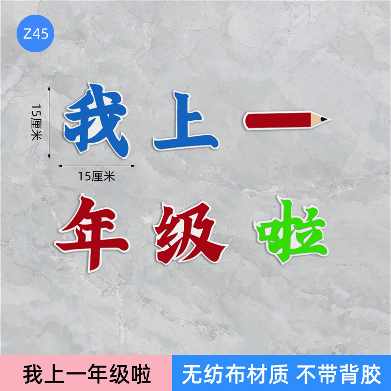 Tôi đang học Lớp Một