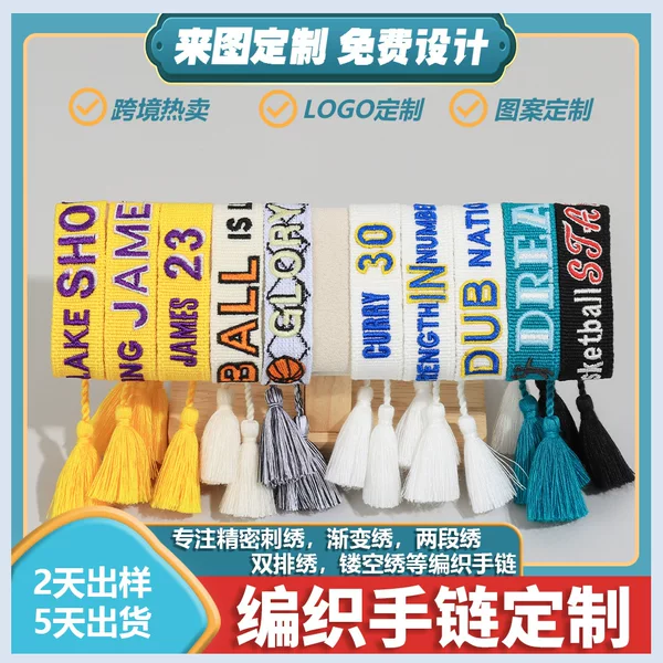 Logo Can Be Customized, European and American Basketball Woven Bracelets for Women, Embroidered Letters, Tassels, Handmade Bracelets, Custom Bracelets