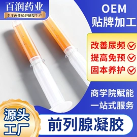 私处保养;男士私处护理;女用私处洗液