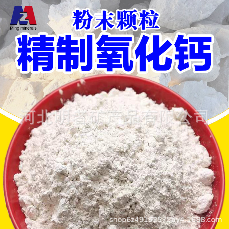 厂家批发氧化钙生石灰 氧化钙颗粒 氧化钙粉 生石灰块 免费小样