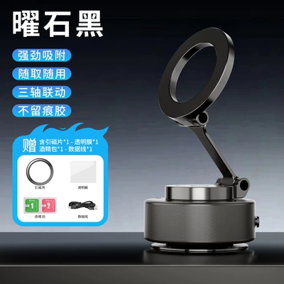 Vacuum electric suction new Car phone holder - obsidian-black-electric-vacuum-adsorption-aviation-alloy-intelligent-supercharging-three-axis-360-rotation-90-days-long-battery-life