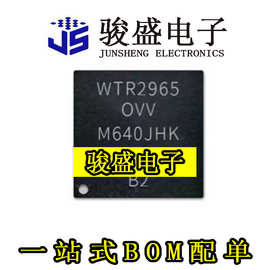 全新原装芯片 WTR2965  BGA 中频功放IC  电子元器件配单