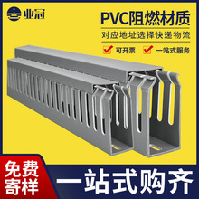 塑料pvc方形细齿机柜电箱理线槽 控制柜工业阻燃绝缘配线槽布线槽