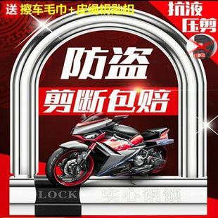 Electric Vehicle Lock, Motorcycle Lock, Bicycle Lock, Tricycle Lock, Battery Model Lock, Anti-Theft Lock, Anti-Hydraulic Shear