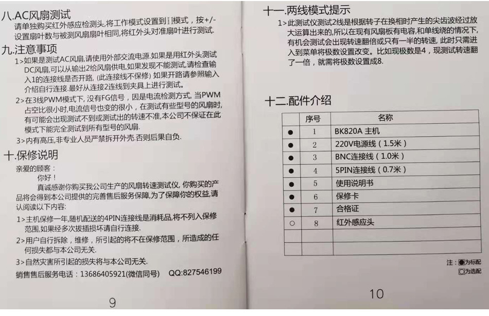 详情7