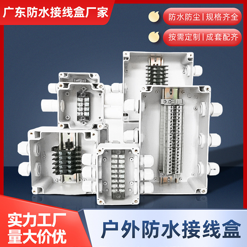 Outdoor Waterproof Junction Box Cable Junction Box with Terminal Garden Lighting Buried Rainproof Power Supply Electromechanical Junction Box Outdoor Waterproof Junction Box Cable Junction Box with Terminal Garden Lighting Buried Rainproof Power Supply Electromechanical Junction Box