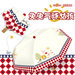 かわいいアニメ日焼け止め傘晴れ傘折り畳み黒ゴム傘日傘