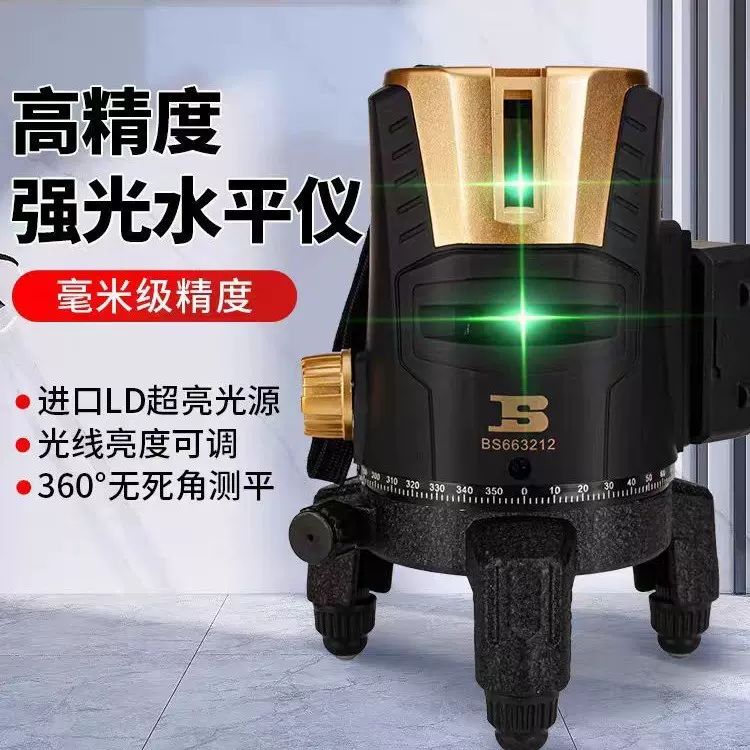波斯（BoSi绿光水平仪激光5线红外线水平仪强光投线仪标线仪批发
