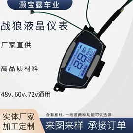 电动车配件;电动车仪表;转向灯、角灯