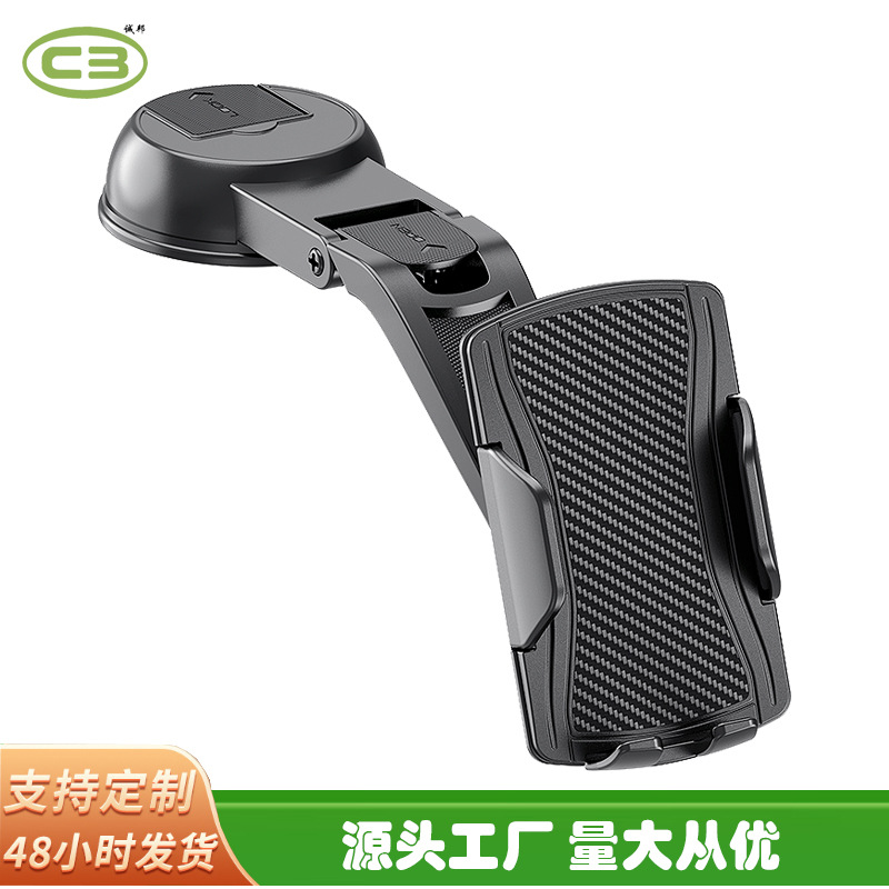 跨境车载导航仪表盘自动伸缩夹子3M粘贴式汽车前挡风玻璃手机支架