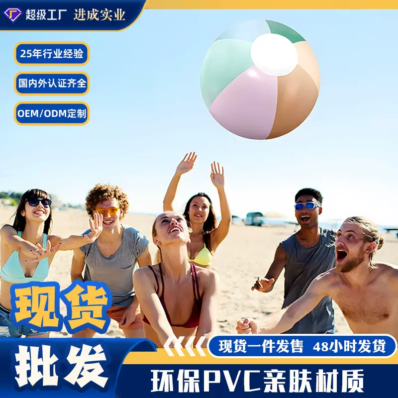 新款水上娱乐巨型户外草地校园运动会pvc沙滩球充气加厚大号玩具