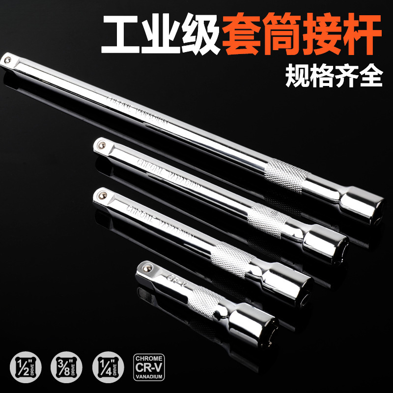 1/2大中小飞连接套筒加力加长杆接杆旋具批头扳手汽修工具延长杆