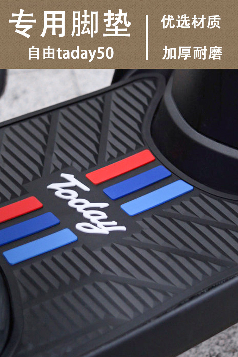 Free 50 Foot Pads Suitable for New Era Honda Free Today50 Thickened Pedal Pads Motorcycle Modification Accessories