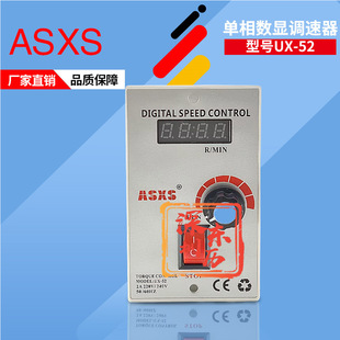 ASXK DIGITAL Display SPEED Regulator DIGITAL SPEED CONTROL 120W 220V Single-phase Motor CONTROLler