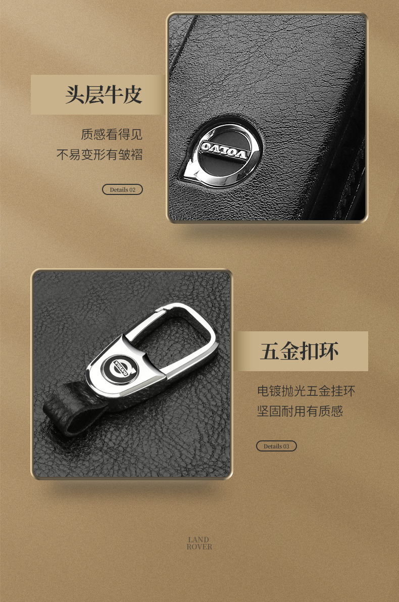 智贝详情图_25适用沃尔沃钥匙套真皮XC60XC40XC90