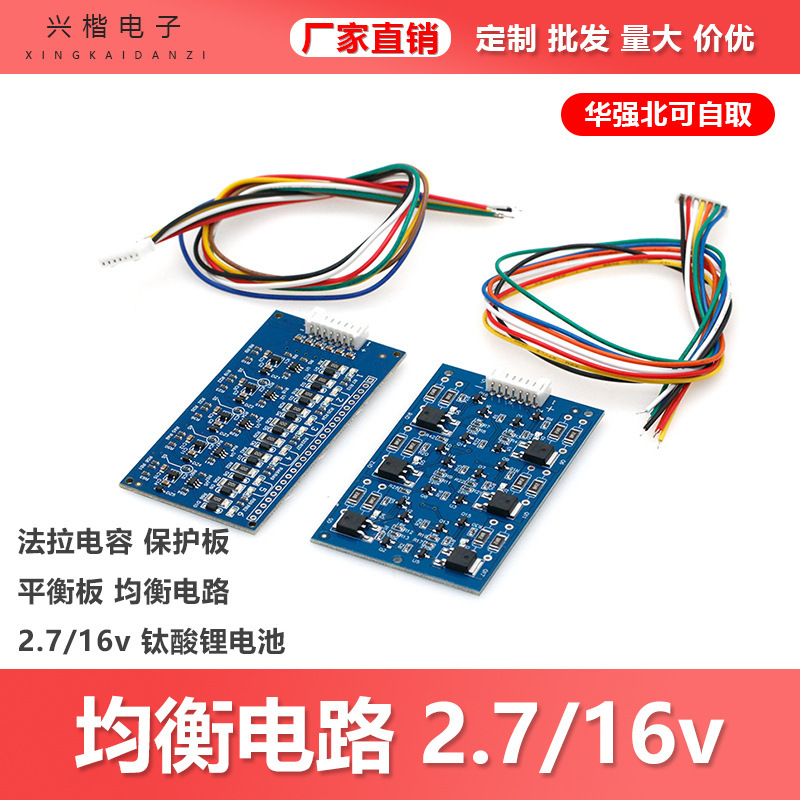 Farad Capacitor Protection Board Balance Board Equalization Circuit 2.7/16v Lithium Titanate Battery