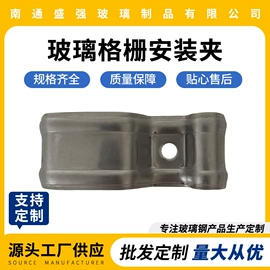 网格板