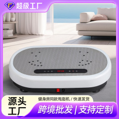 振り子機振振機怠け者bluetooth家庭用シェイプアップ機のシェイプアップ運動振動機の脂肪燃焼運動フィットネス器材