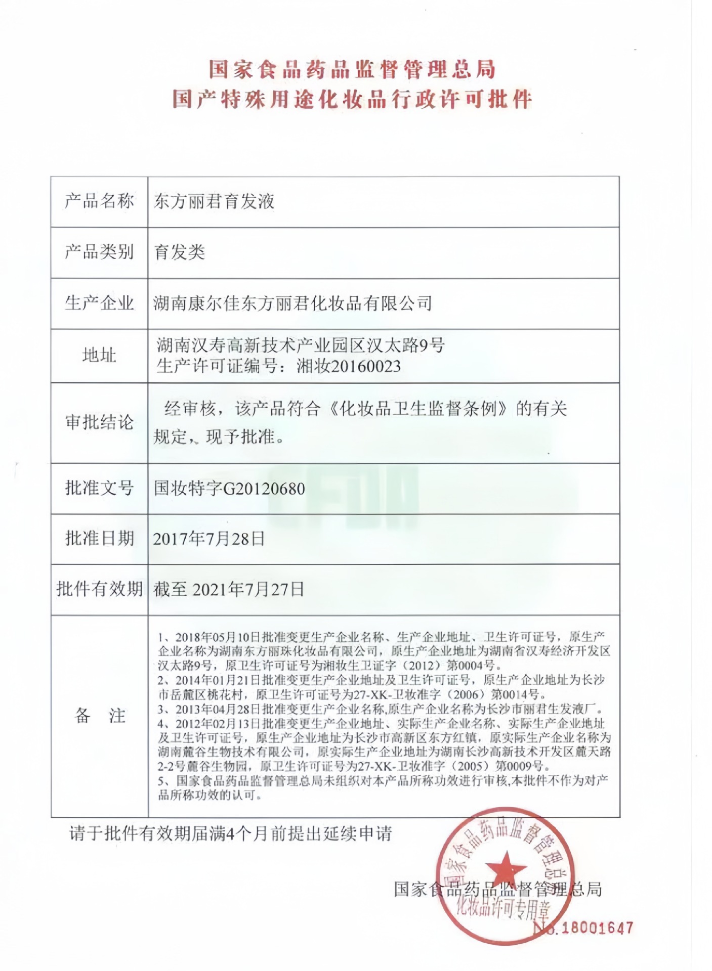 微信图片_20240721194123_副本.jpg