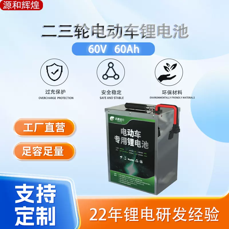 60V电动车电池二轮三轮电动车锂电池外卖二轮电动车锂电池批发