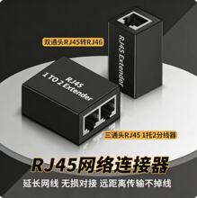 �m���RJ45�W�j�B��һ�϶��־�����ͨ�^�DRJ46�B�����D�Ӿ��D��