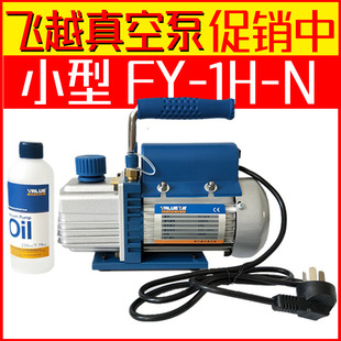 �wԽ��ձ� С��FY-1H-N���{�S�ތ������Ƭʽ��ձ� ��հ��b��