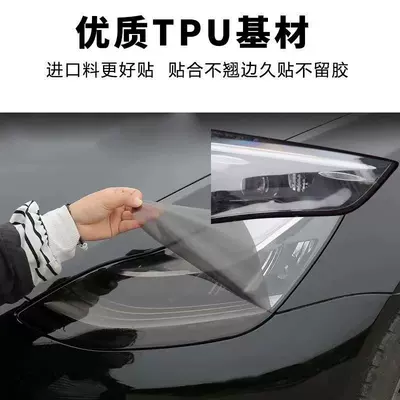 Car headlight protective film control blackened headlight protective film
