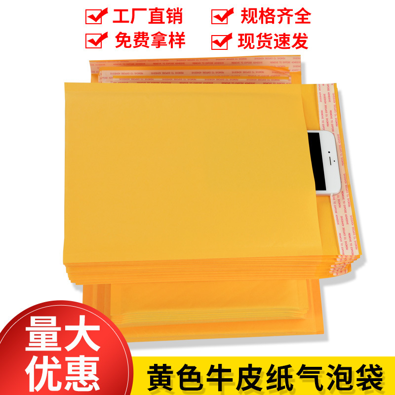 Bolsa de burbujas de papel kraft amarillo, bolsa autoadhesiva, bolsa de espuma de película de burbujas, bolsa de mensajería, bolsa de sobres, bolsa de embalaje de tiras largas