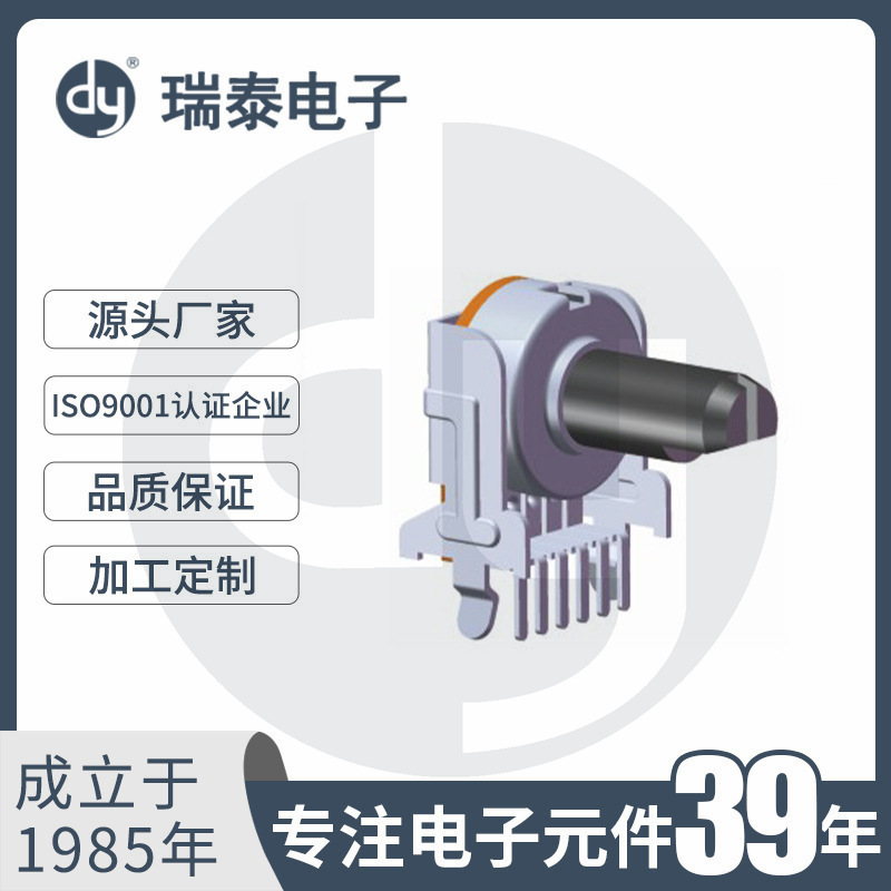 旋转电位器 碳膜电位器 B503电位器 R122C2 陶瓷电位器 电位计