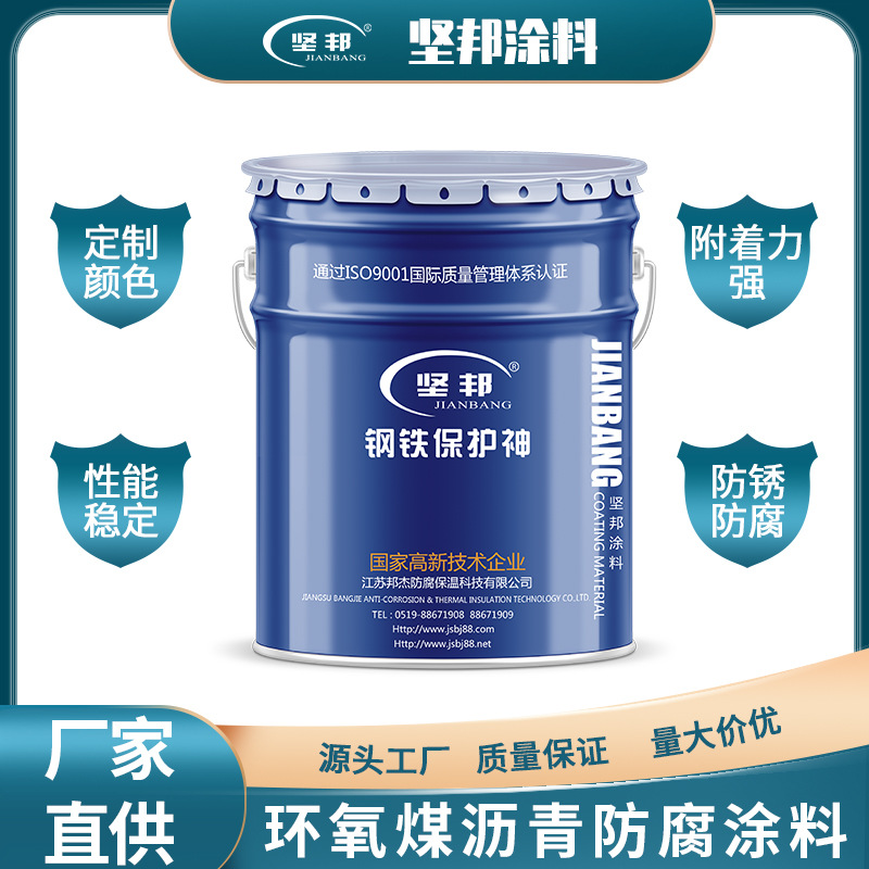 厂家直销  环氧煤沥青防腐涂料 防霉涂料 钢材混凝土防腐 坚邦