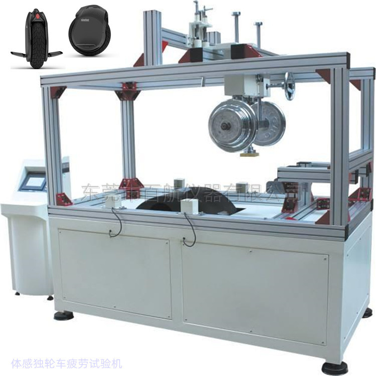 BH-683电动滑板车跌落试验机 滑板车试验机