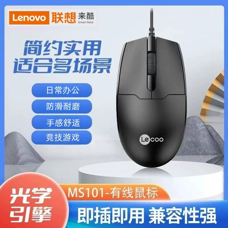 Lenovo, compatible laptop, mouse, business version