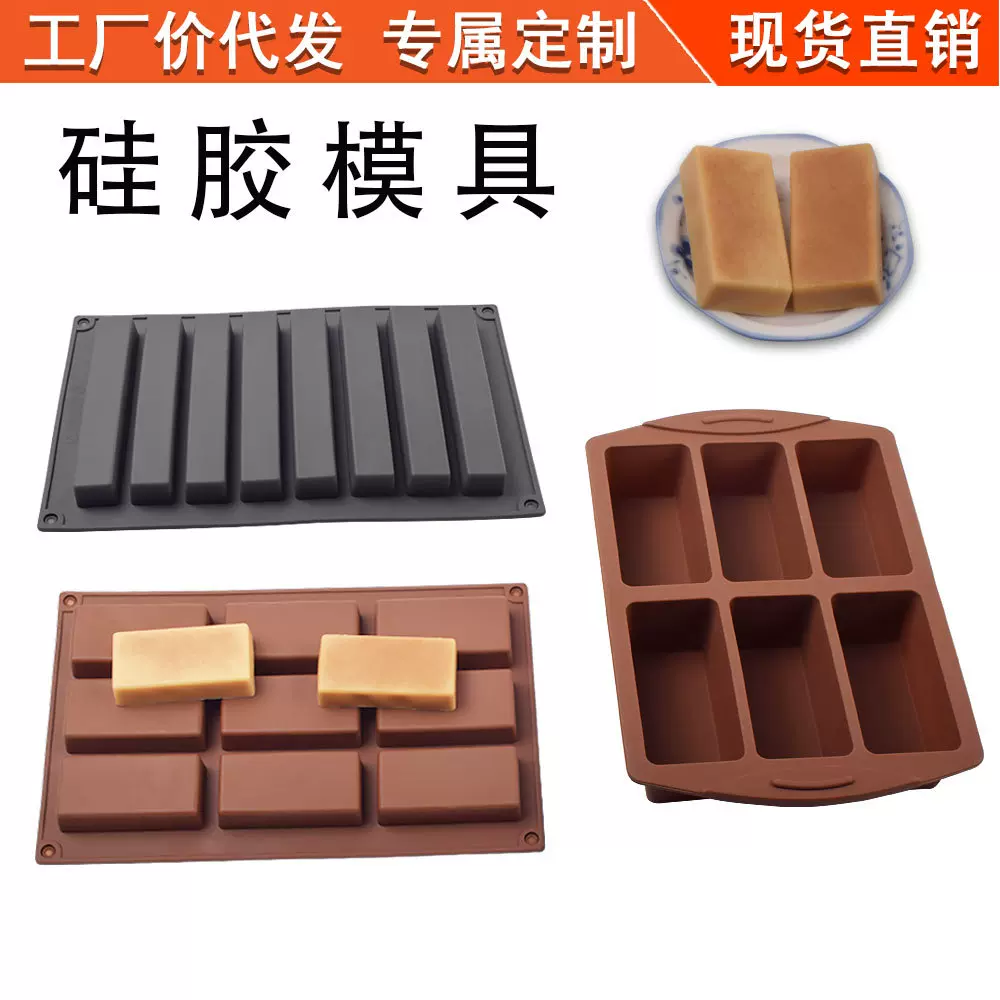 长方形蛋糕杯硅胶蛋糕烘焙糕点红糖烤箱模具捏捏乐分格热溶蜡模具