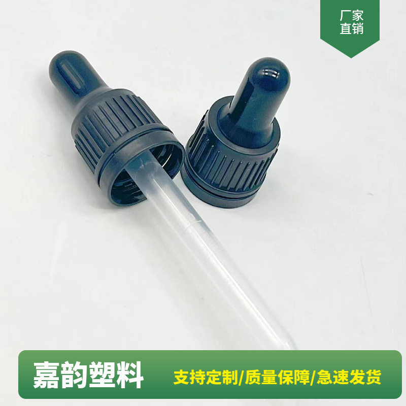 厂家直销18牙防盗小头盖 黑色塑料精油滴管旋盖 带刻度滴管瓶盖