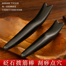 泗滨砭石拔筋棒点穴笔美容院专用脸部肩颈部按摩棒全身工厂直供