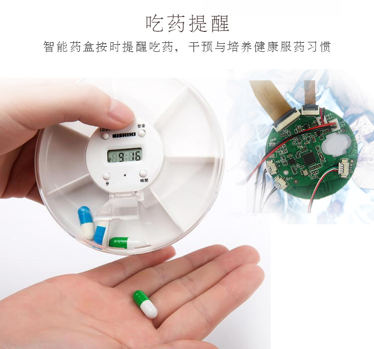 智能药盒方案开发_02