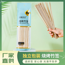一次性竹签关东煮烧烤钵钵鸡麻辣烫商用烧烤签可家用露营野炊包邮