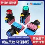 22MM自锁按钮开关YW1L-MF2E/MA2E同款带灯保护型防水复位启动开关