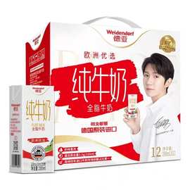 德国进口牛奶全脂低脂高钙脱脂纯牛奶200ml*12盒牛奶礼盒整箱批发