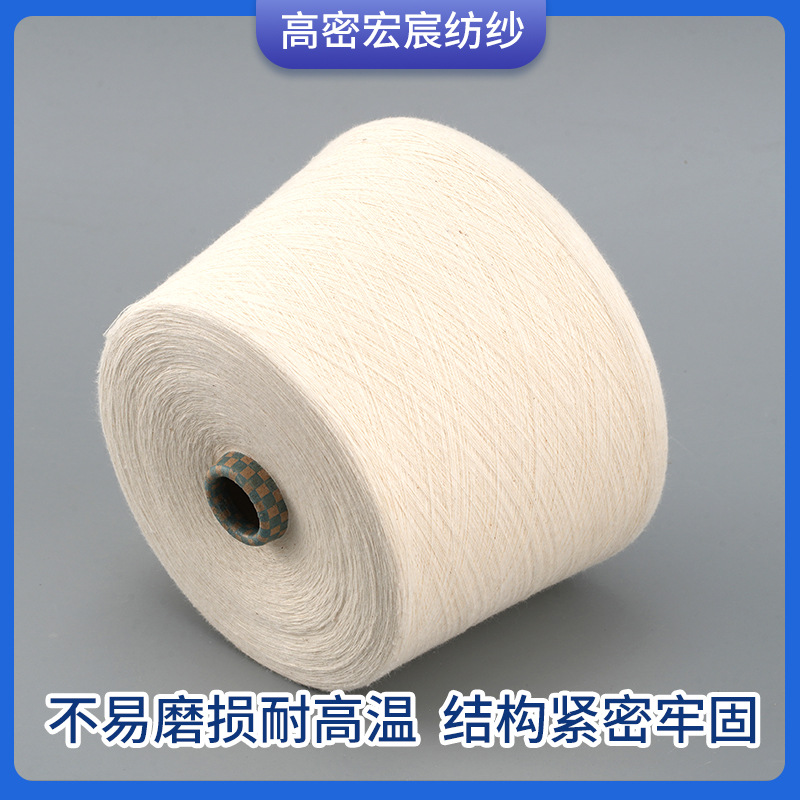 涤纶羊毛纱 腈纶导电纱 涤纶导电纱白竹炭纤维纱2401gm羊毛纱