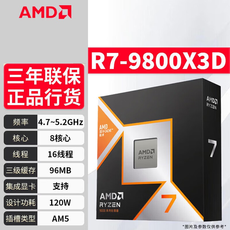 Amd Ryzen R7 9800X3D Boxed Desktop Processor Cpu Processor 8 Cores 16 Threads Suitable for X870