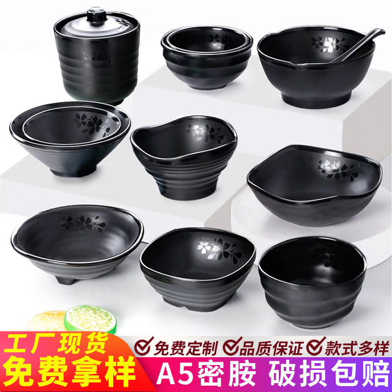 A5密胺餐具商用饭碗火锅店调料碗防摔黑色小汤碗仿瓷餐厅塑料小碗