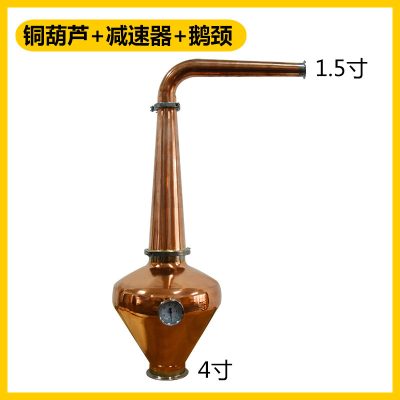 紫铜葫芦蒸酒器酿酒配件精馏塔塔柱冷却器鹅颈二次冷凝洋葱头