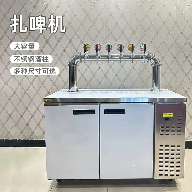 啤酒机扎啤机生啤机鲜啤机商用风冷全自动精酿啤酒设备一体打酒机
