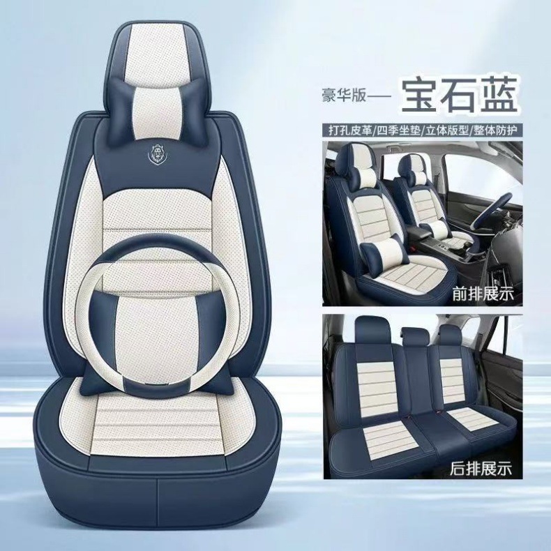 Car Seat Cover for All Seasons Nappa Leather Car Seat Cover Car Cushion Cover Car Full Surround Seat Cover Wholesale