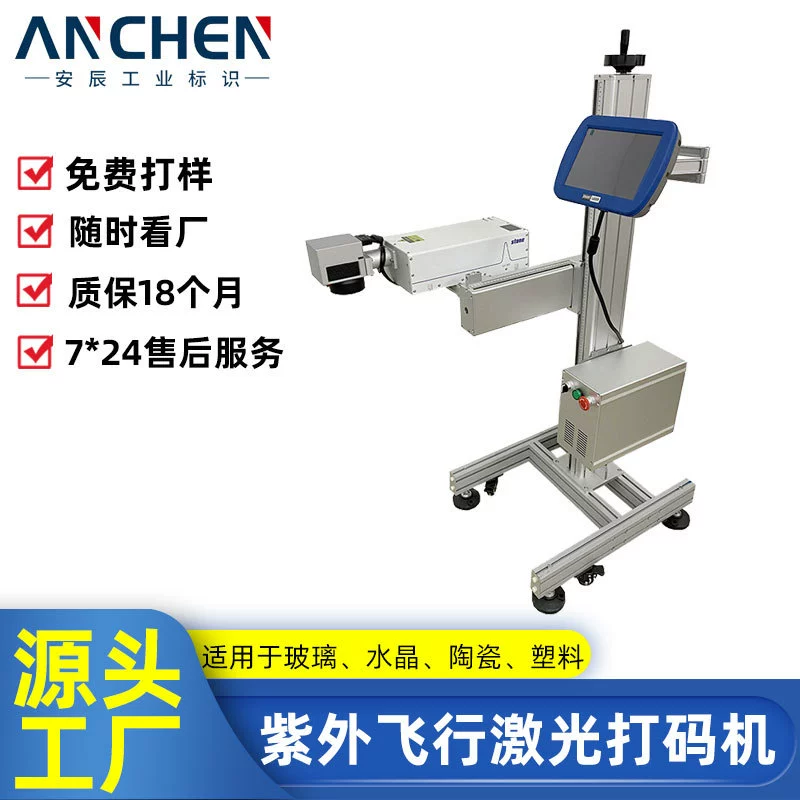 5W УФ-лазерный маркировочный станок, полностью автоматическая сборочная линия УФ-лазерный гравировальный станок, станок для гравировки на стекле